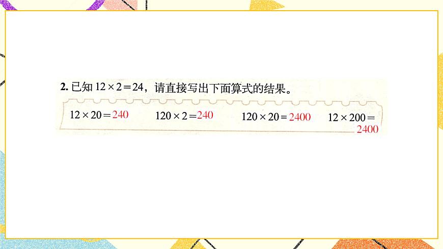 練習(xí)三課件 第3頁(yè)