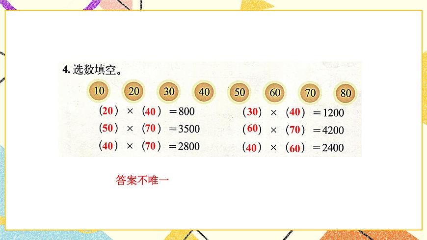 練習(xí)三課件 第5頁(yè)