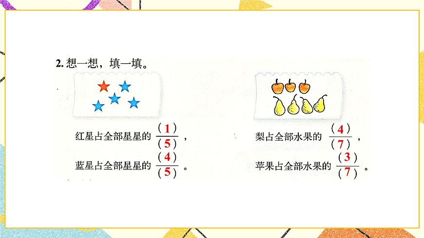 練習(xí)五課件第3頁