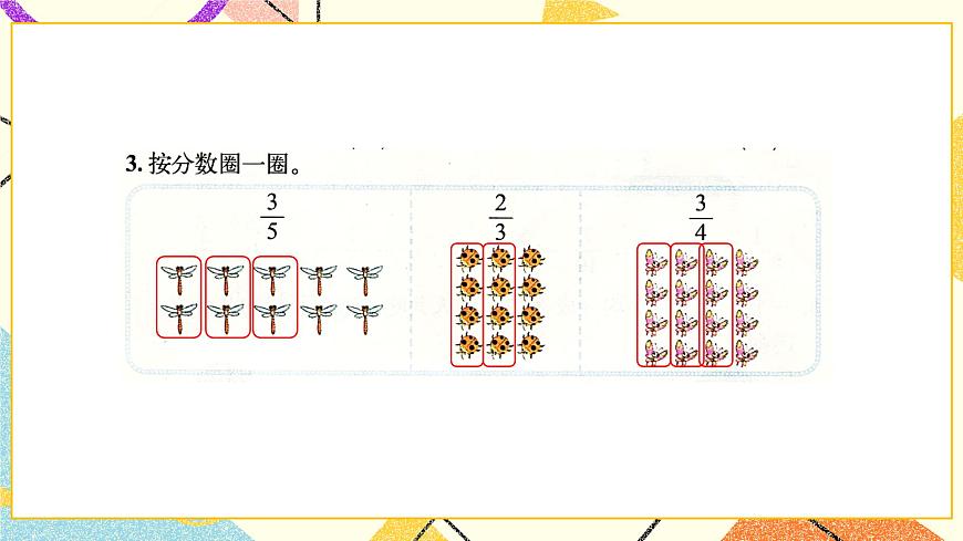 練習(xí)五課件第4頁