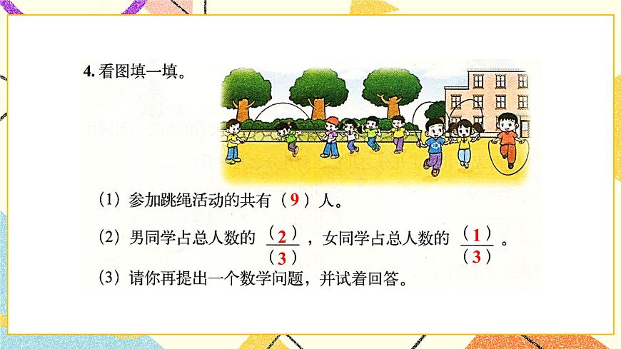 練習(xí)五課件第5頁