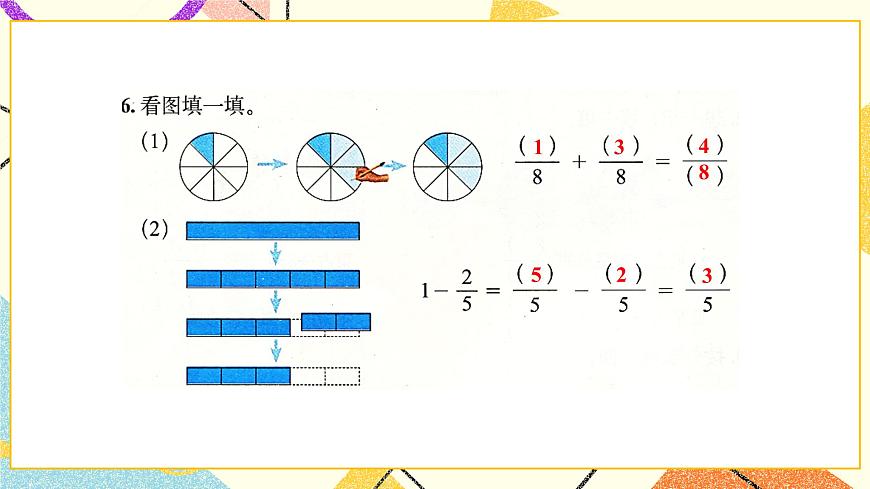 練習(xí)五課件第7頁