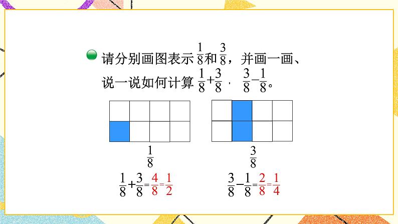 总复习 数的认识 第1课时 课件(送教案)07