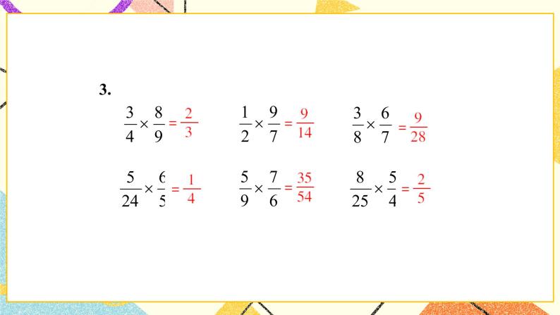 三 分数乘法  分数乘法（三）（2）第6课时 课件+教案08