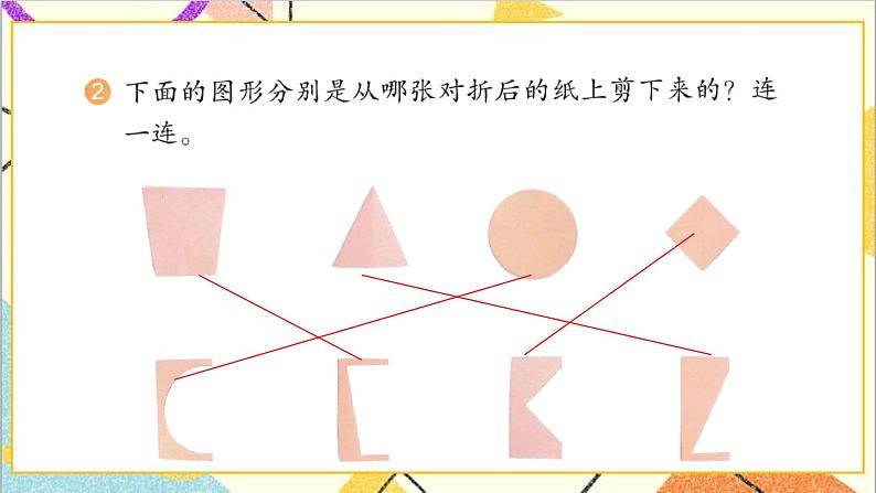 第三单元 练习七课件第3页