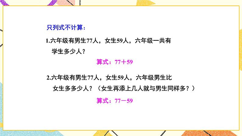 总复习 专题一 数与代数 第4课时 数的运算(一)运算的意义 课件(送教案)06