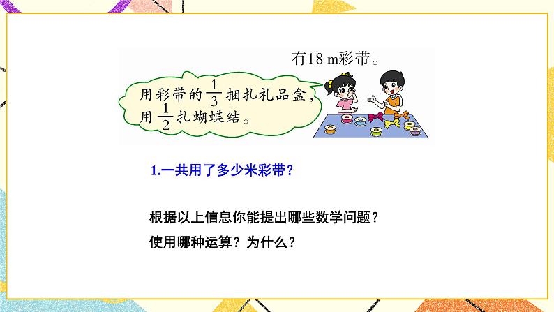 总复习 专题一 数与代数 第4课时 数的运算(一)运算的意义 课件(送教案)08