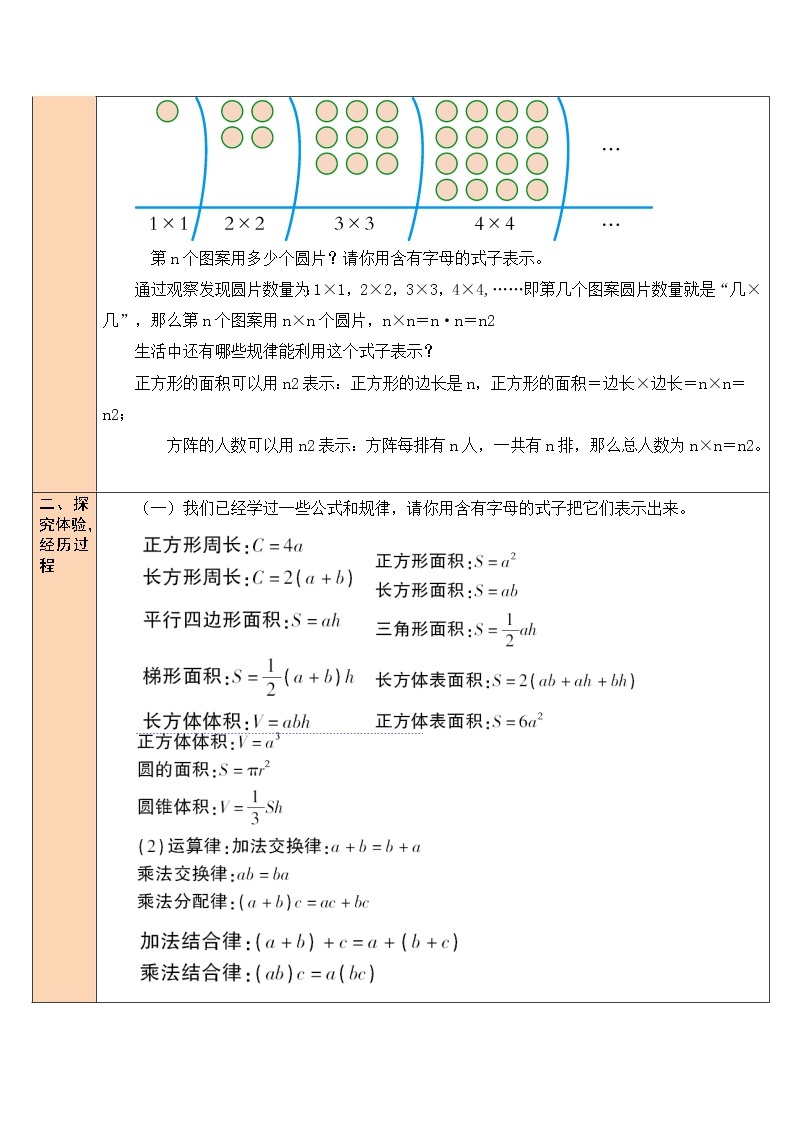 总复习 专题一 数与代数 第9课时 式与方程 课件（送教案）02