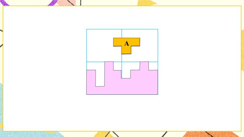 总复习 专题二 图形与几何 第5课时 图形的运动 课件（送教案）03
