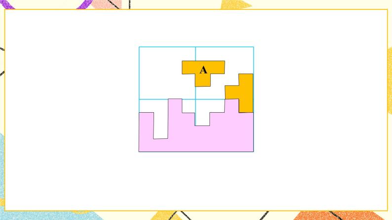 总复习 专题二 图形与几何 第5课时 图形的运动 课件（送教案）05