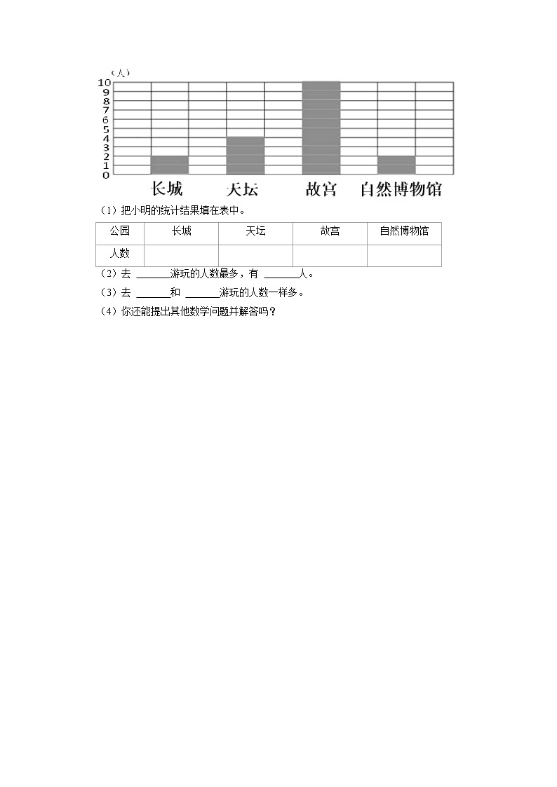 河北省保定市定州市部分镇2021-2022学年二年级下学期期末数学试卷第3页
