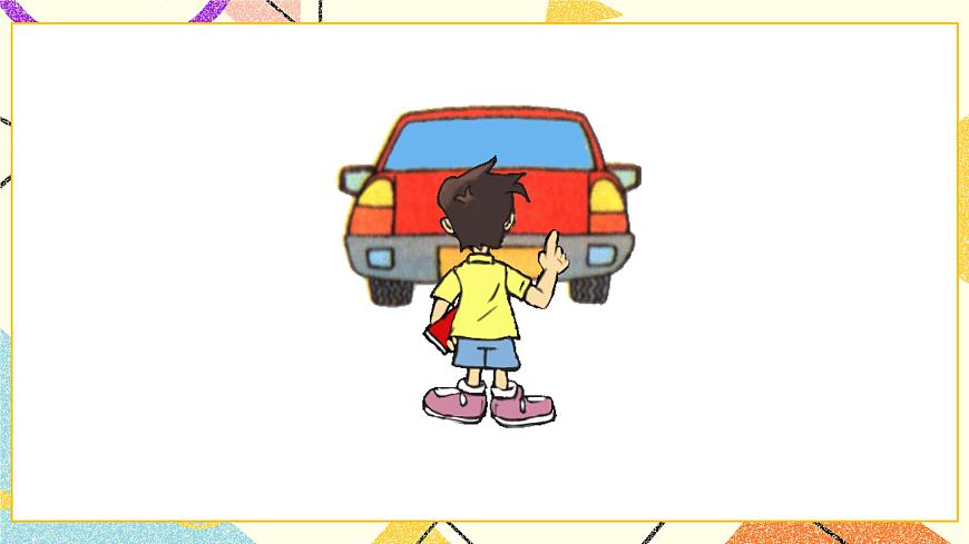 第1課時 看一看（一）課件第8頁