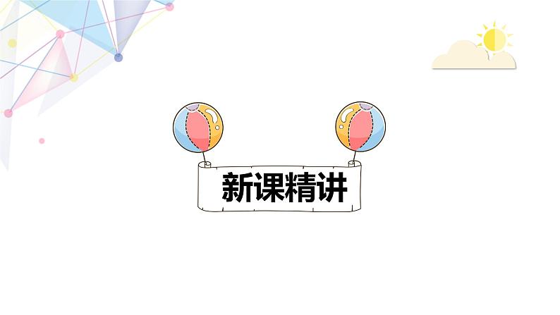 第二单元 2.认识时和分(课件)-2022-2023学年二年级数学下册同步备课(苏教版)05