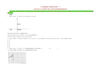 小升初真题特训：解答题100题（一）-小升初数学考试全国高频易错真题汇编（通用版）