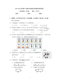 北京市朝阳区2022-2023学年五年级上学期期末数学试卷