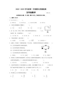 辽宁省大连市中山区2022—2023学年五年级上学期期末考试数学试卷
