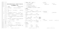 陕西省延安市富县2022-2023学年五年级上学期期末线上检测数学试题
