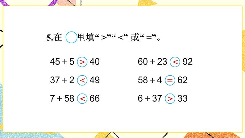 6 100以内的加法和减法(二)第1课时 两位数加一位数(进位)课件3+教案3+素材07