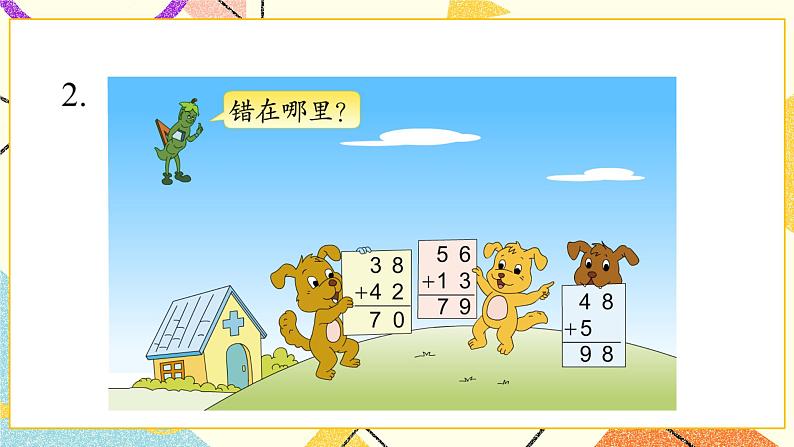 6 100以内的加法和减法(二)第3课时 两位数加两位数(进位)课件3+教案303
