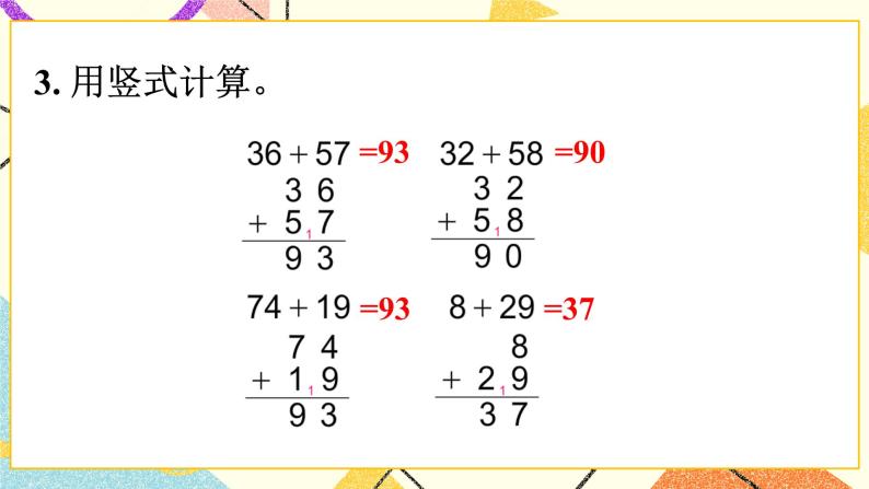 6 100以内的加法和减法（二）第3课时 两位数加两位数（进位）课件3+教案305