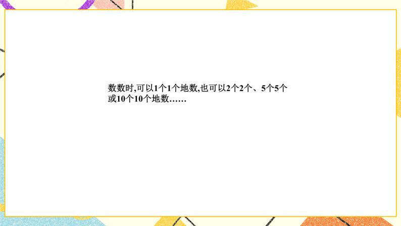 7 期末复习 第1课时 100以内数的认识课件+教案04