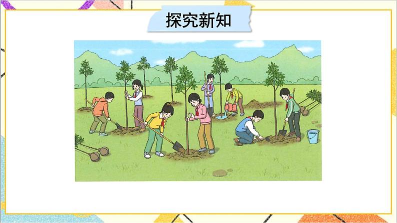 第二单元 2.笔算除法 第1课时 两位数除以一位数(商是两位数) 课件+导学案+教案03