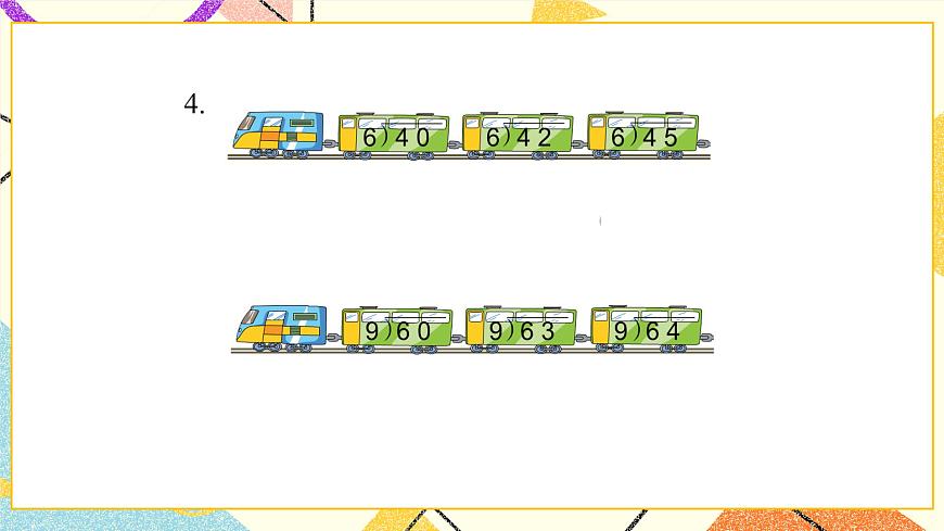 練習一課件第5頁