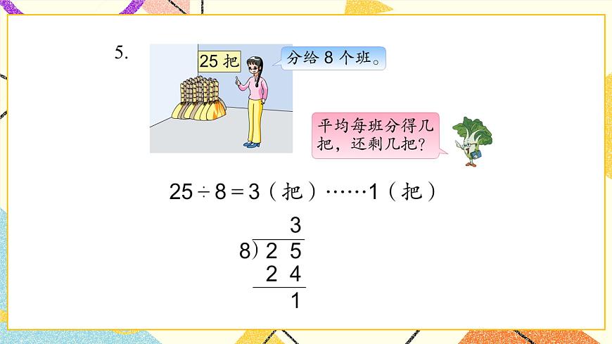 練習一課件第6頁