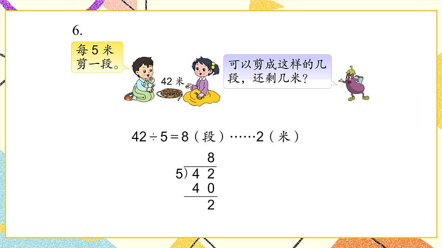 練習一課件第7頁