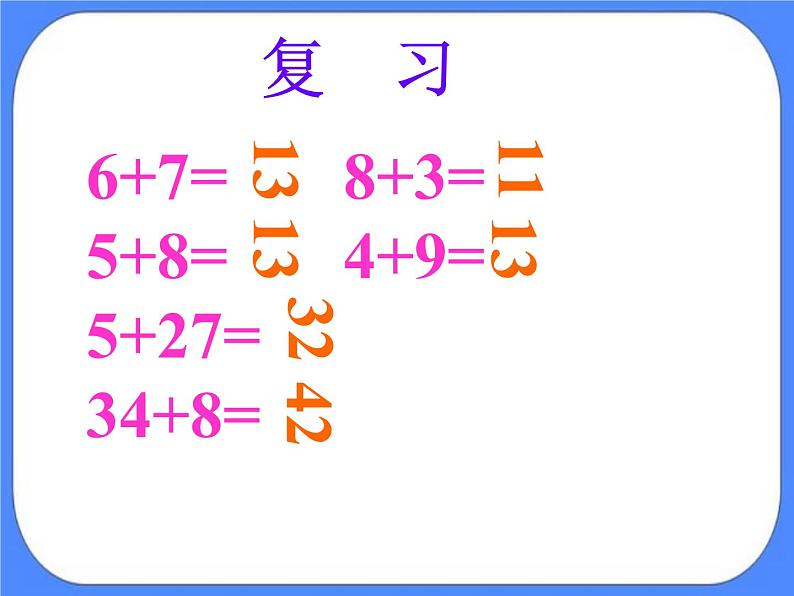 第7单元:大海边1《两位数与两位数的不进位加法(信息窗1)》课件+教案02