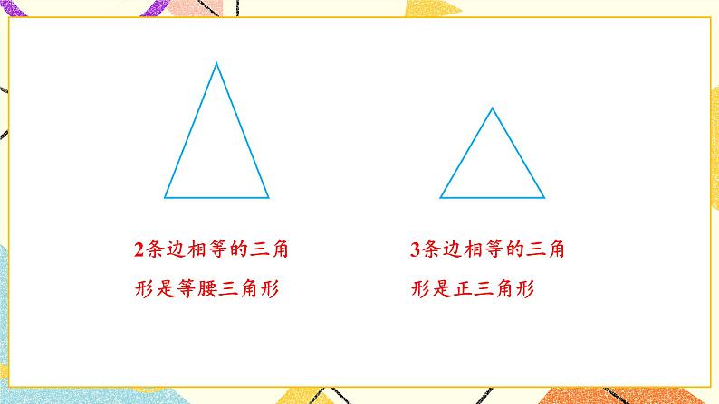 整理与练习课件第4页
