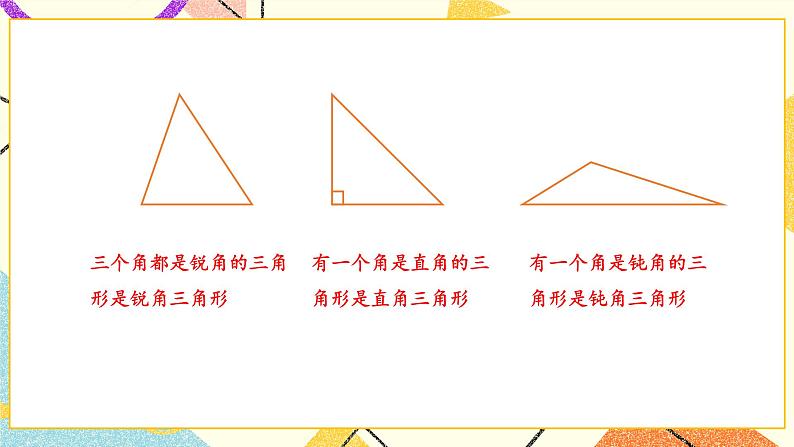 整理与练习课件第5页