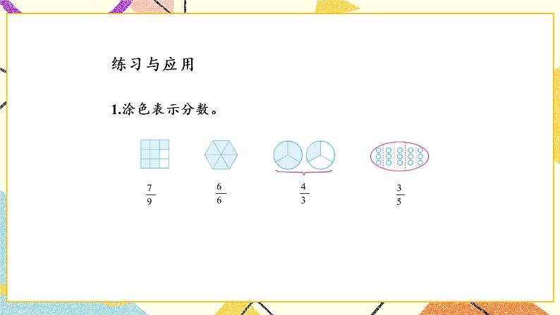 整理与复习课件第7页
