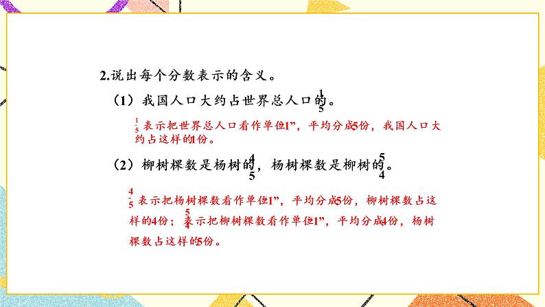 整理与复习课件第8页