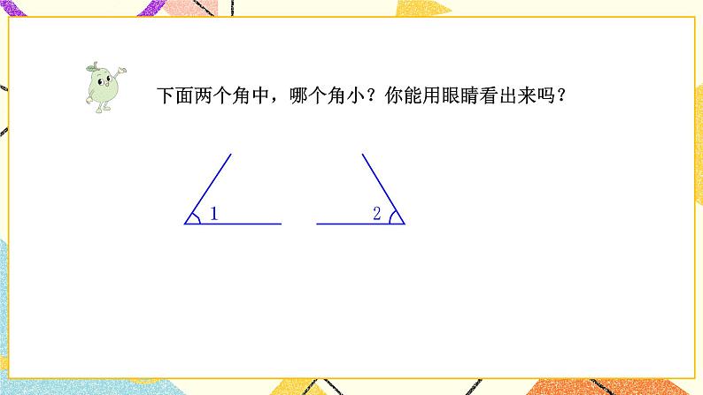 七 总复习 2.图形与几何第1课时 平面图形的认识(1)课件+教案07