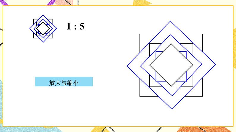 七 总复习 2.图形与几何第8课时 图形的运动课件+教案04