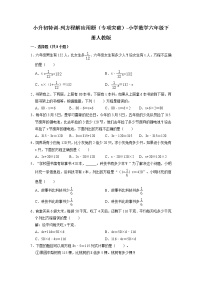 小升初特训-列方程解应用题（专项突破）-小学数学六年级下册人教版