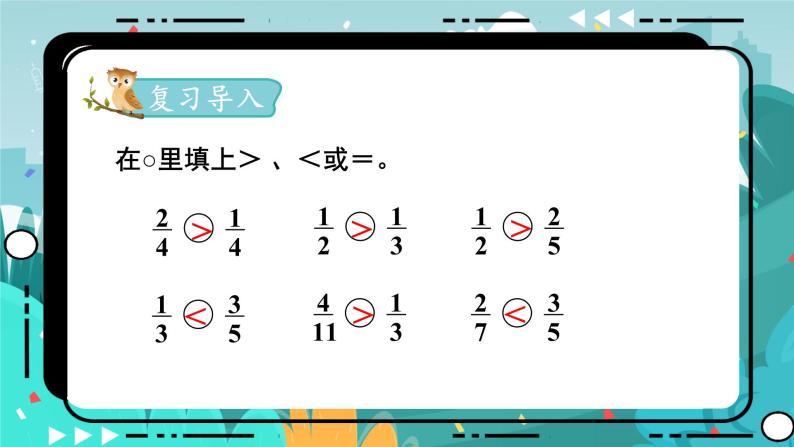 2.4 公倍数与最小公倍数（课件PPT）02