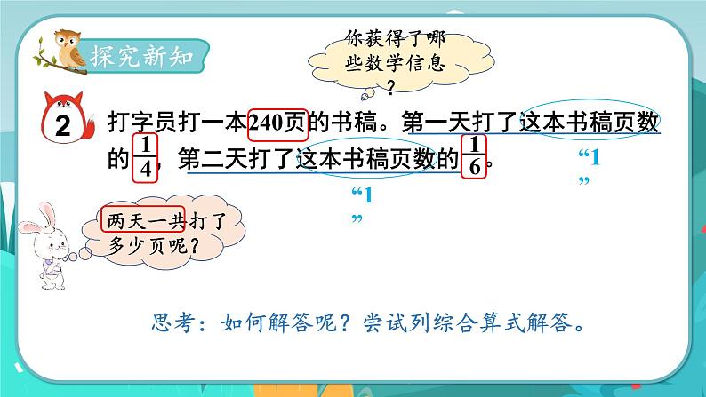 4.5 简便运算(课件PPT)03
