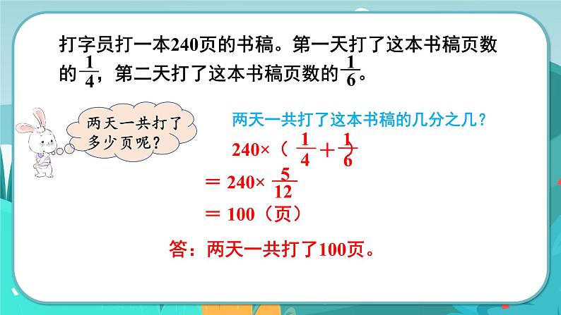 4.5 简便运算(课件PPT)05