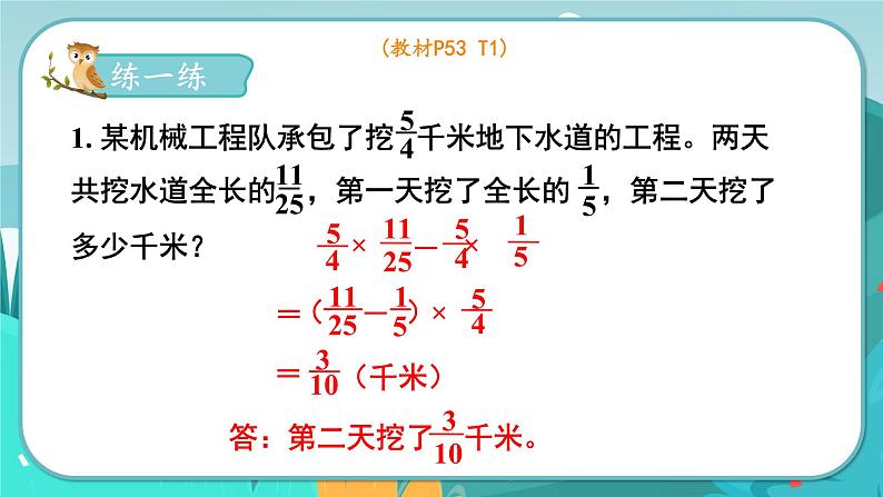 4.5 简便运算(课件PPT)08