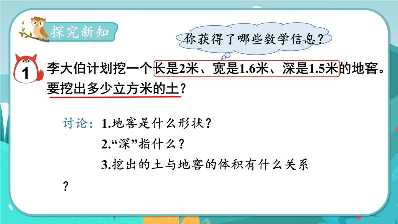 5.5 土石方问题（课件PPT）03