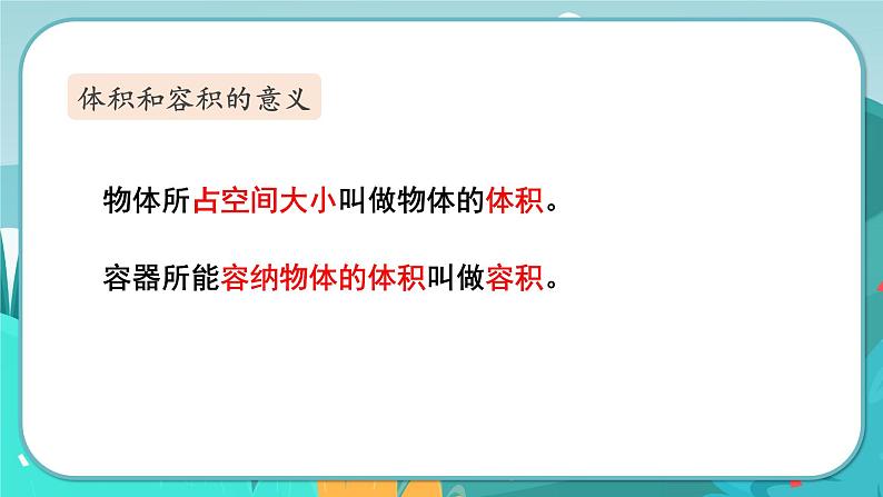 5.7 练习课(课件PPT)第3页