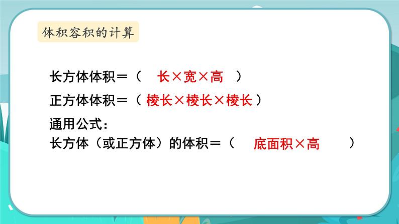 5.7 练习课(课件PPT)第4页