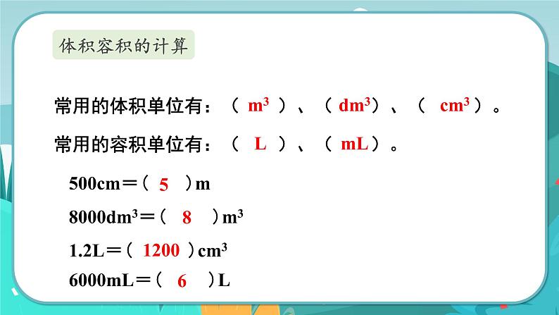 5.7 练习课(课件PPT)第5页