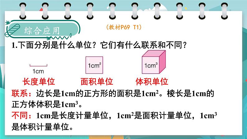 5.7 练习课(课件PPT)第6页