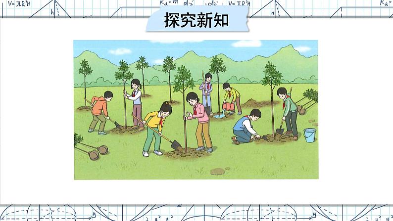 人教版小学数学三下:2.2.1《两位数除以一位数》 课件+教案+导学案03