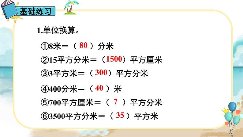 练习十四课件第3页