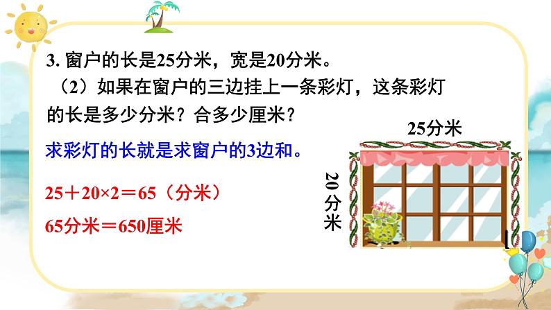 练习十四课件第6页