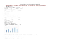 2022-2023学年四年级上册数学期末重难点高频易错卷A3版（人教版）